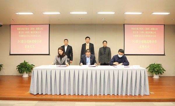 愛立信攜手江蘇移動、偉創(chuàng)力共同打造“5G+工業(yè)互聯(lián)網(wǎng)”標桿
