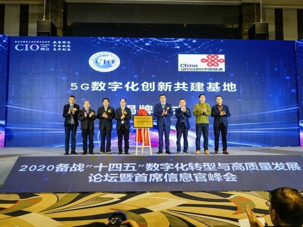 聯(lián)通5G賦能工業(yè)互聯(lián)網(wǎng) 助力企業(yè)數(shù)字化轉型